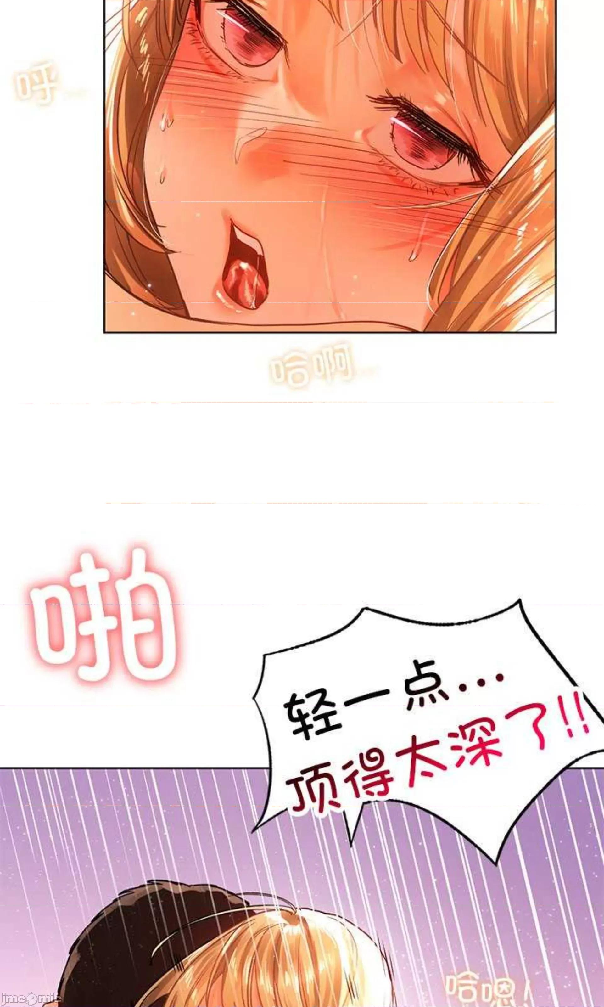 都市男女 首尔行_第11话 第113页