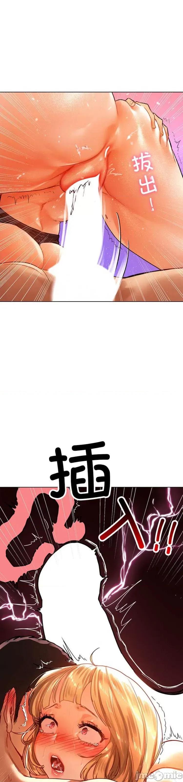 都市男女 首尔行12 第2页