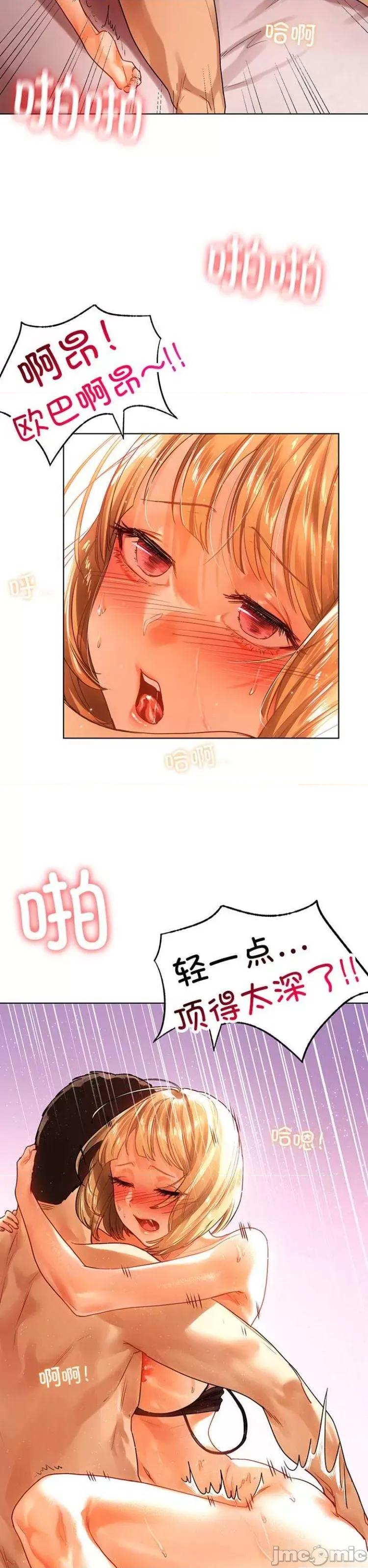 都市男女 首尔行12 第4页
