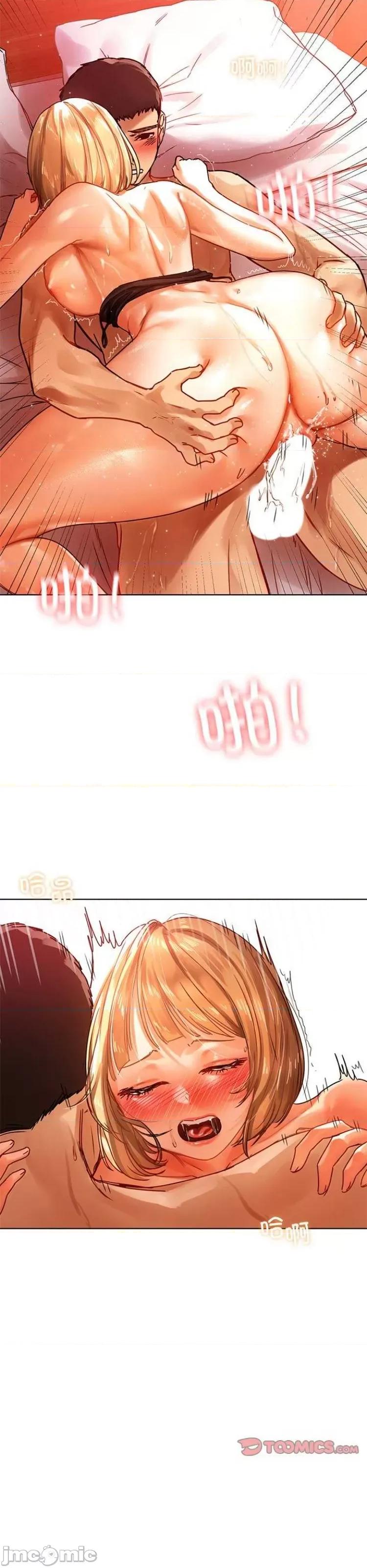 都市男女 首尔行12 第6页