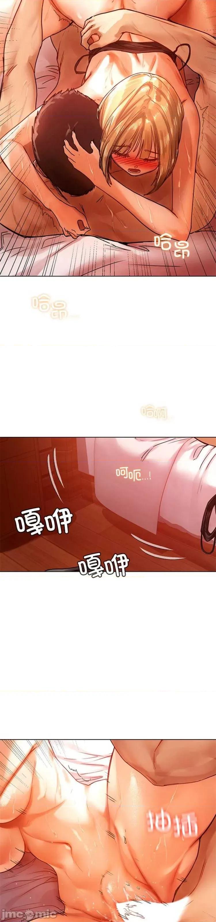 都市男女 首尔行12 第8页