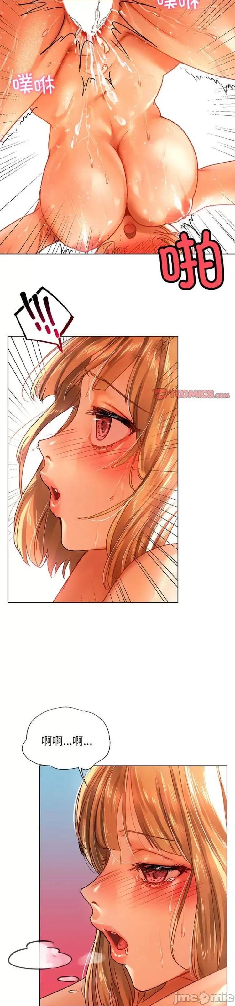 都市男女 首尔行12 第12页