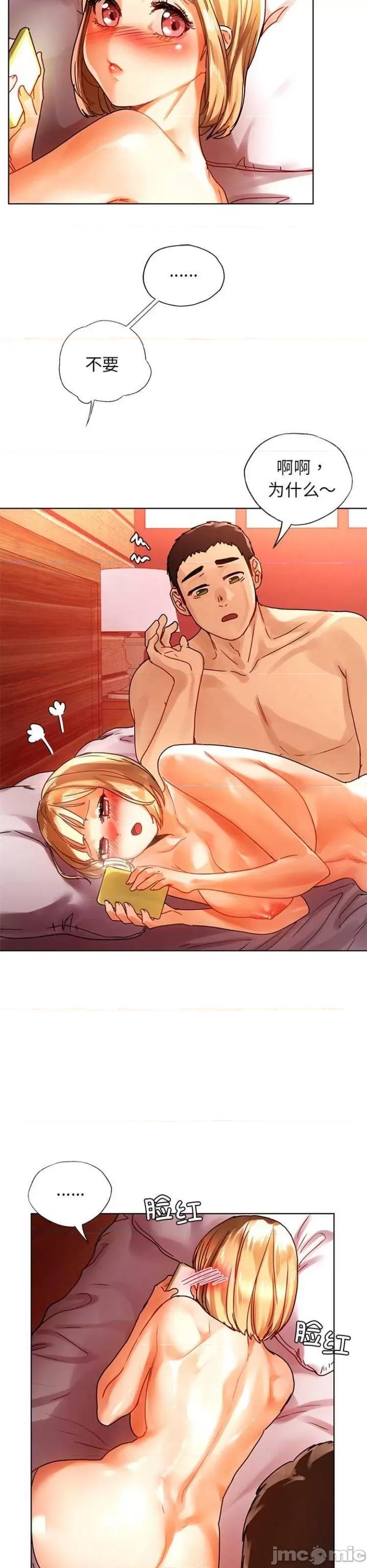 都市男女 首尔行12 第18页