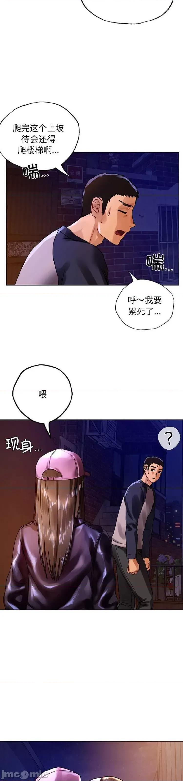 都市男女 首尔行12 第24页