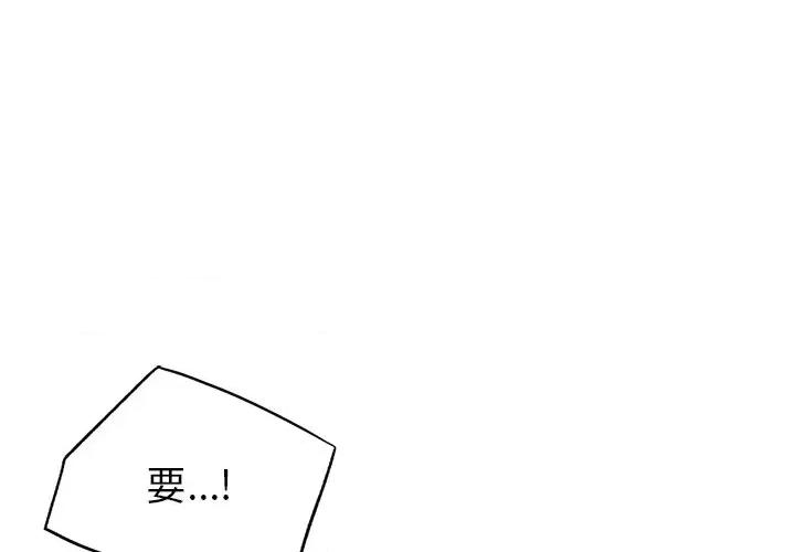 都市男女 首尔行第 13 话 第1页