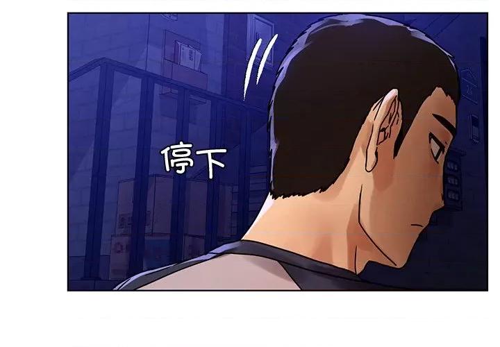 都市男女 首尔行第 13 话 第4页