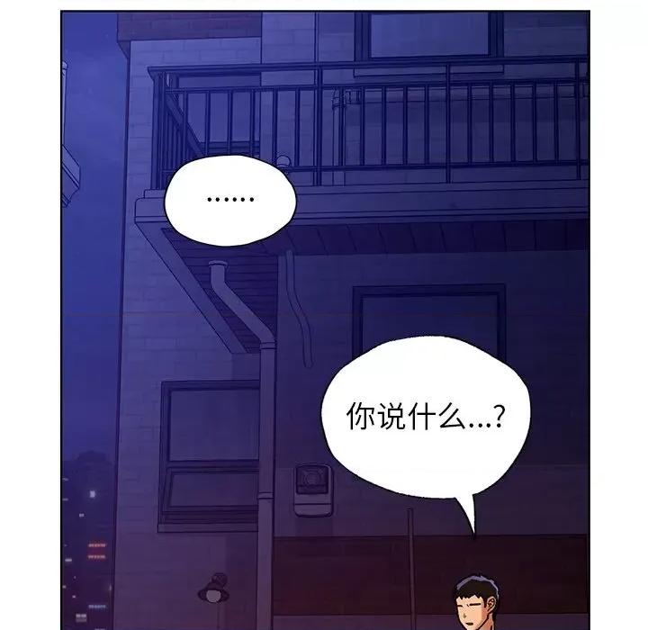 都市男女 首尔行第 13 话 第6页