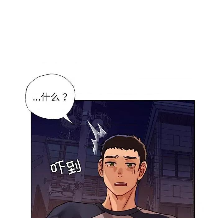 都市男女 首尔行第 13 话 第32页