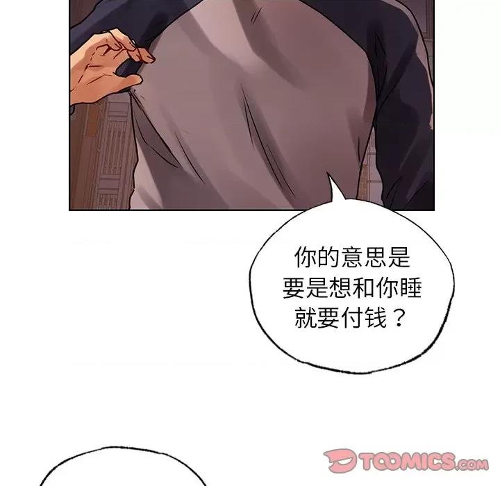 都市男女 首尔行第 13 话 第33页