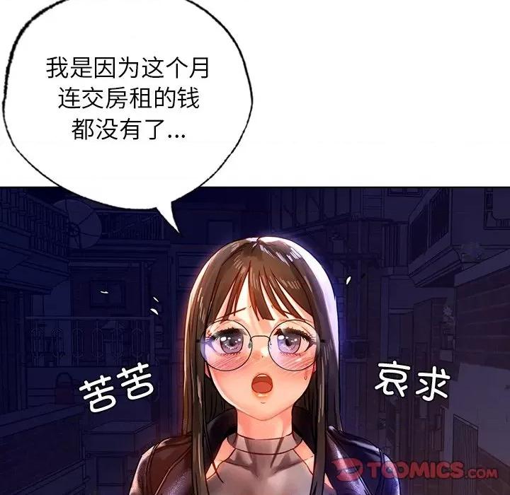 都市男女 首尔行第 13 话 第39页