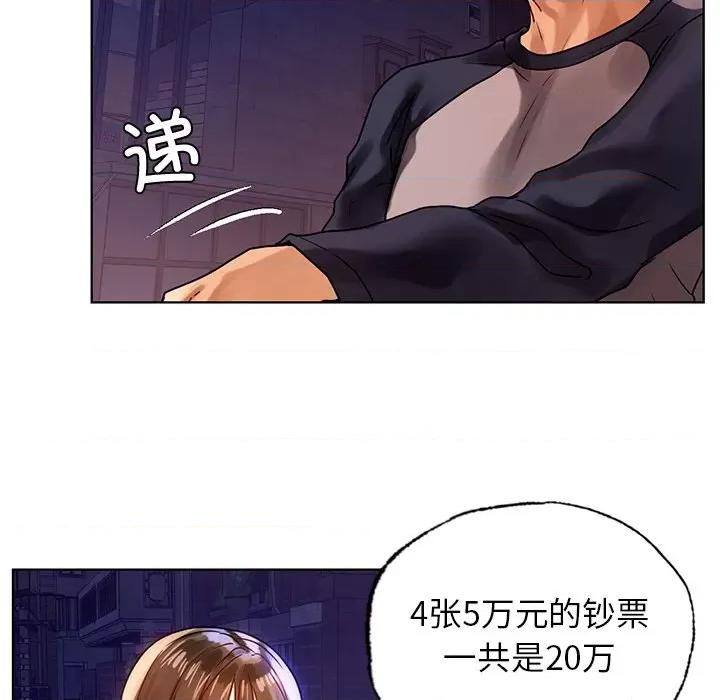 都市男女 首尔行第 13 话 第47页