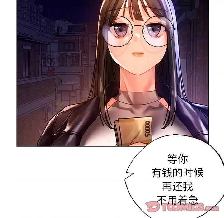 都市男女 首尔行第 13 话 第51页