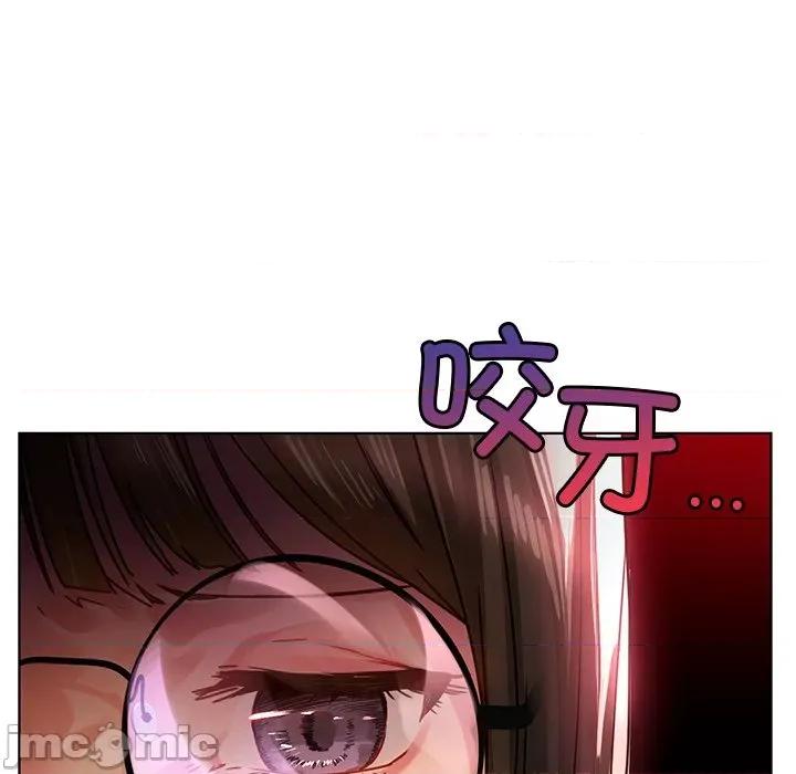 都市男女 首尔行第 13 话 第65页