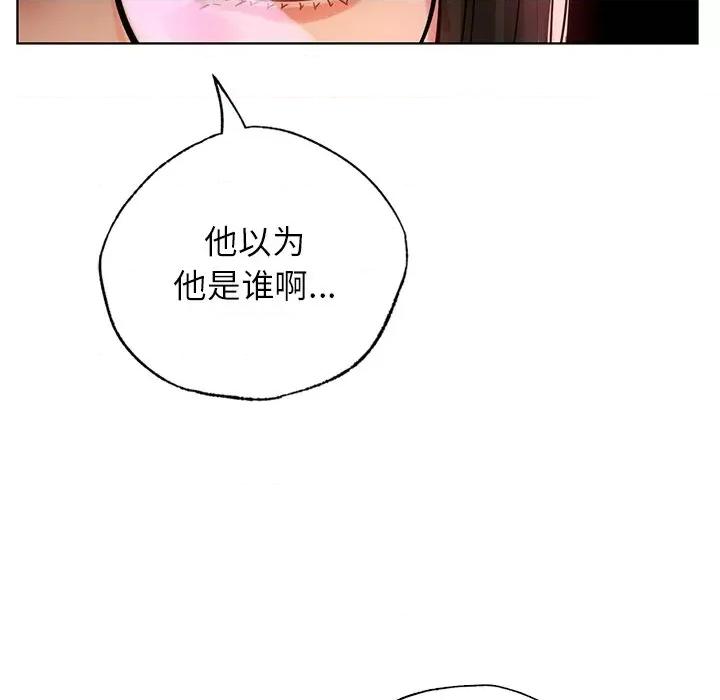 都市男女 首尔行第 13 话 第66页