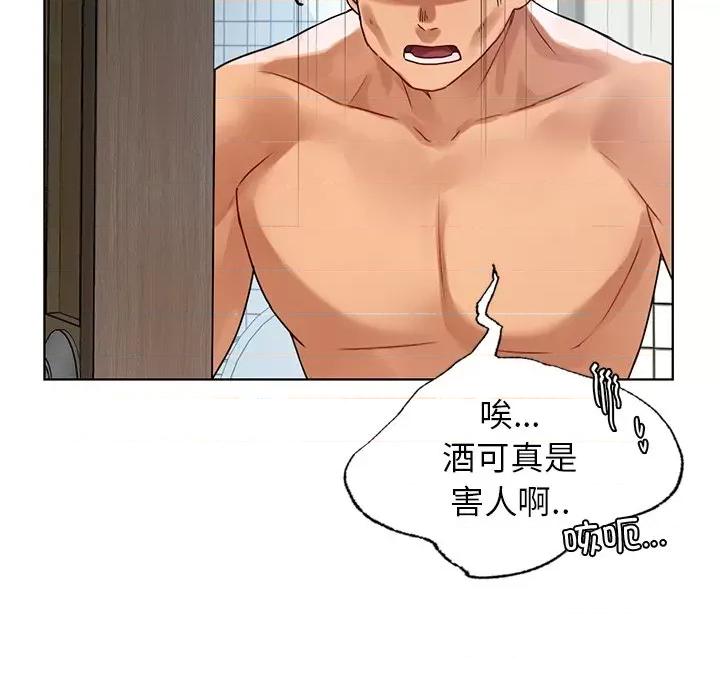 都市男女 首尔行第 13 话 第74页