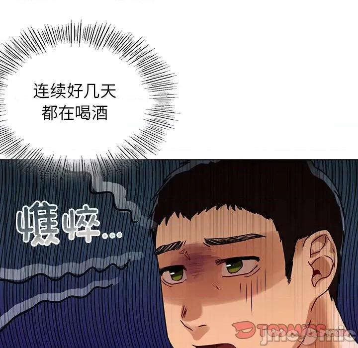 都市男女 首尔行第 13 话 第75页