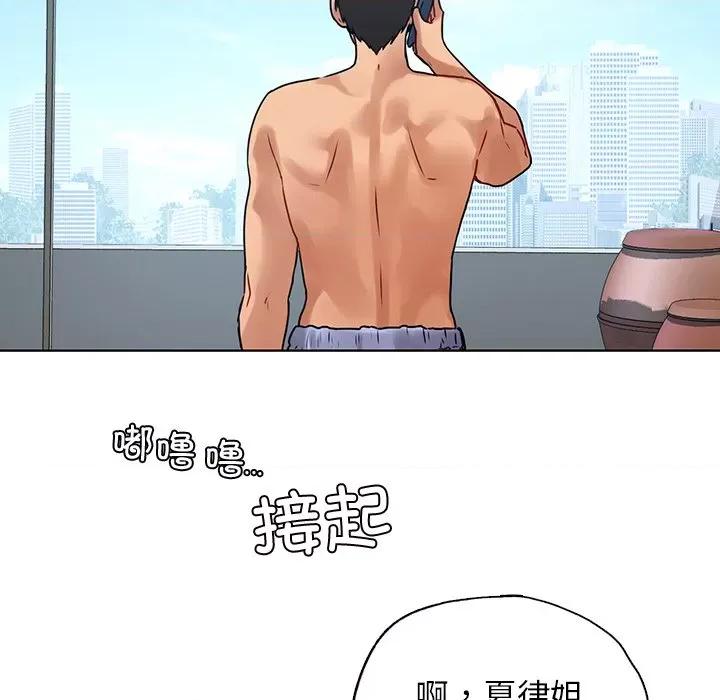 都市男女 首尔行第 13 话 第98页