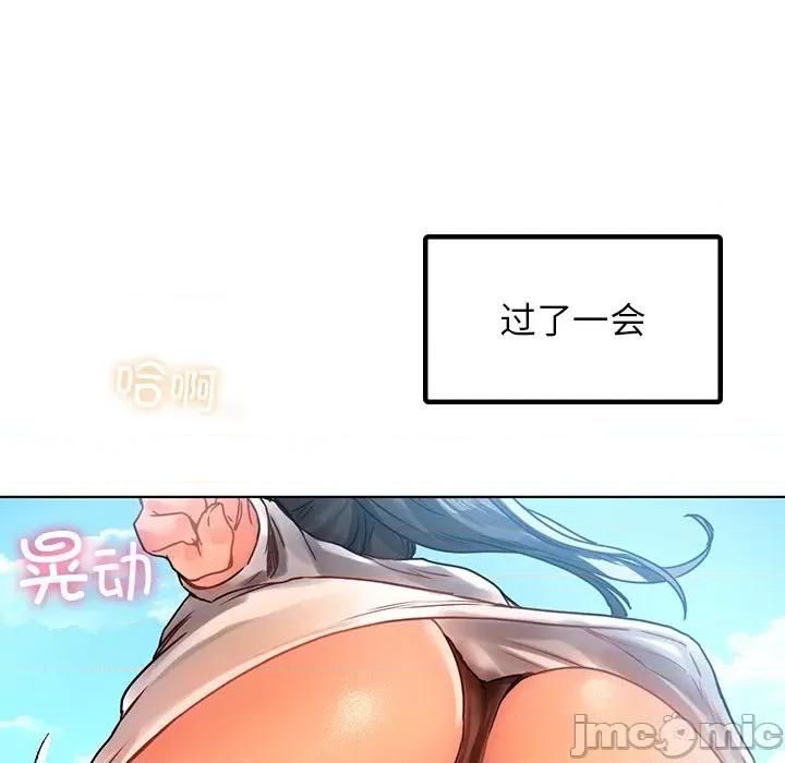都市男女 首尔行第 13 话 第100页