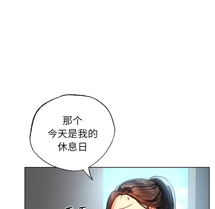 都市男女 首尔行第 13 话 第109页