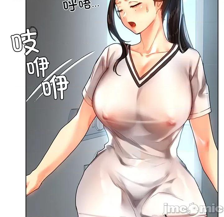 都市男女 首尔行第 13 话 第110页