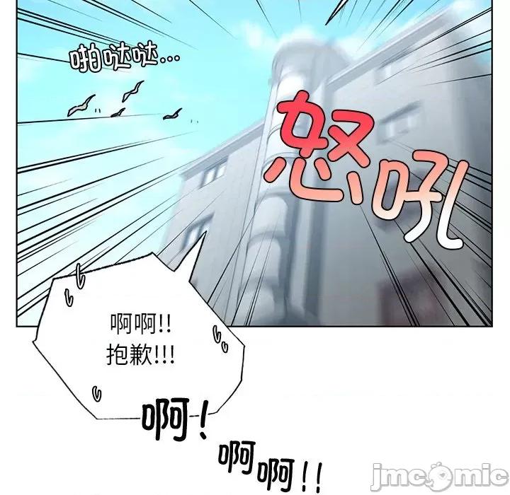 都市男女 首尔行第 13 话 第120页