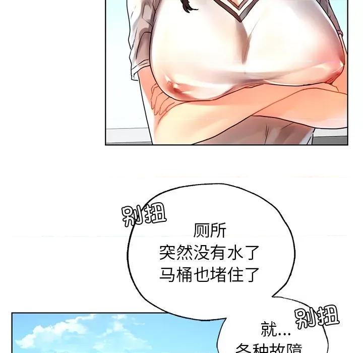 都市男女 首尔行第 13 话 第124页