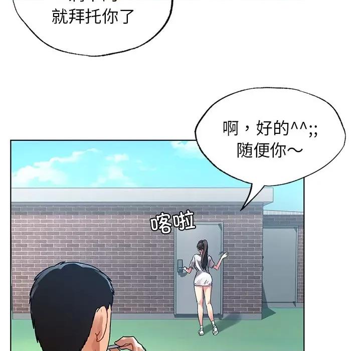 都市男女 首尔行第 13 话 第128页