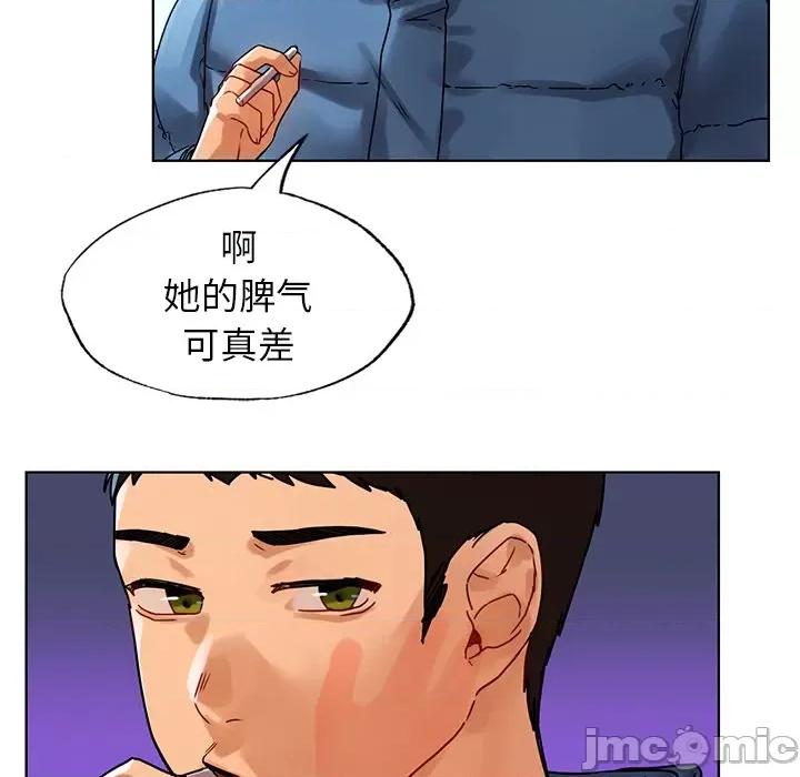 都市男女 首尔行第 13 话 第130页
