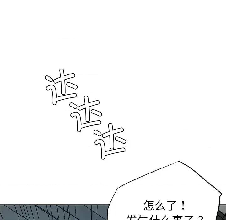 都市男女 首尔行第 13 话 第138页