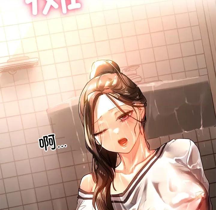都市男女 首尔行第 13 话 第143页