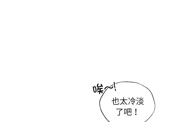 都市男女 首尔行第 14 话 第1页