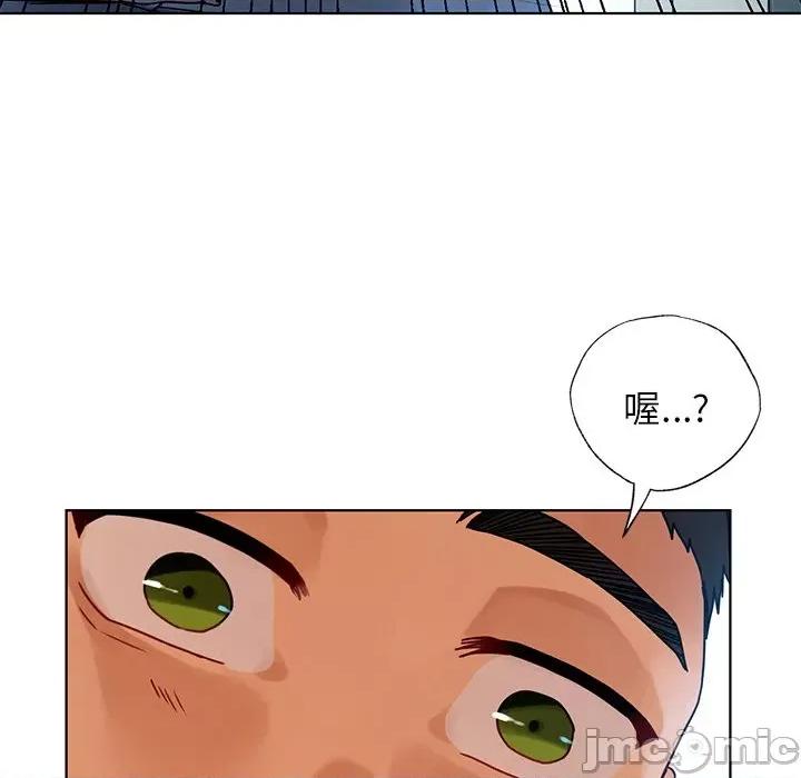 都市男女 首尔行第 14 话 第10页