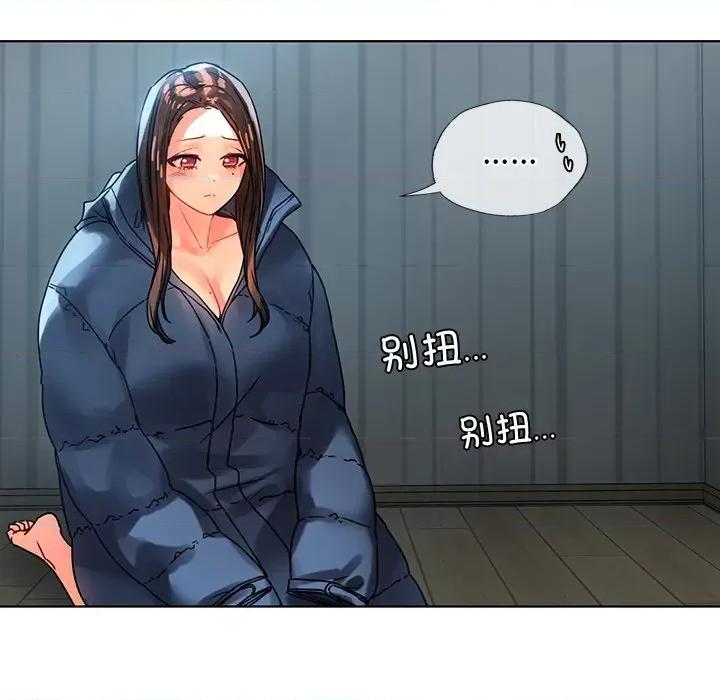 都市男女 首尔行第 14 话 第22页