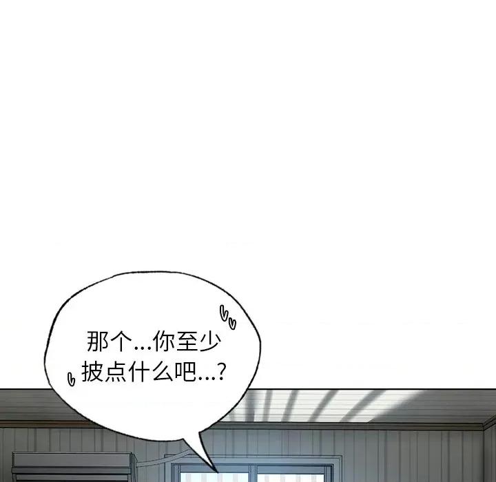 都市男女 首尔行第 14 话 第23页