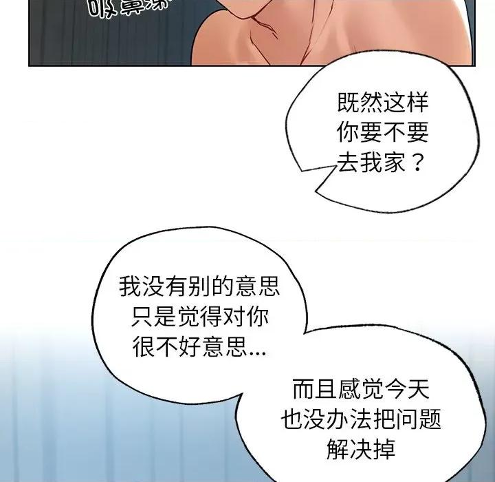 都市男女 首尔行第 14 话 第36页