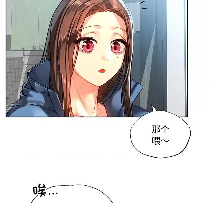 都市男女 首尔行第 14 话 第44页