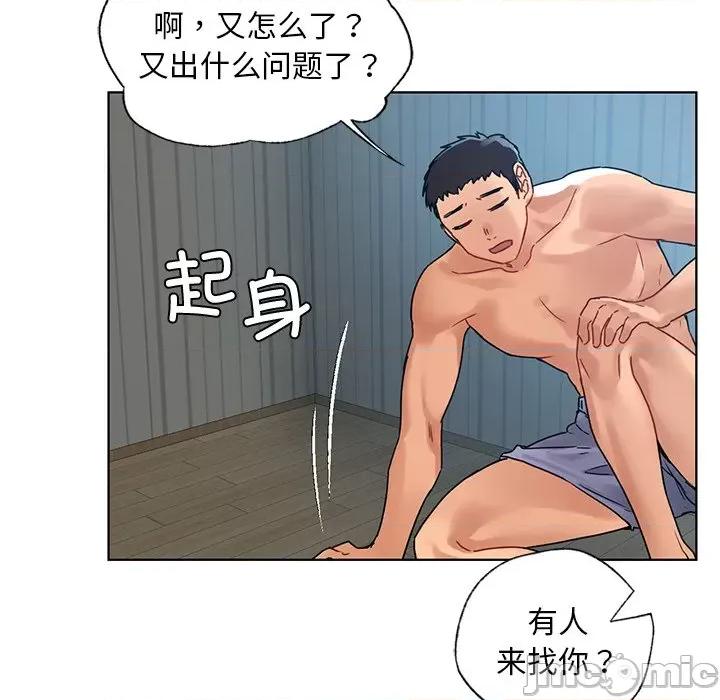 都市男女 首尔行第 14 话 第45页