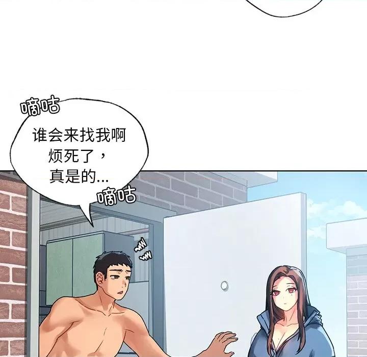 都市男女 首尔行第 14 话 第46页