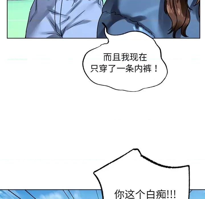 都市男女 首尔行第 14 话 第81页