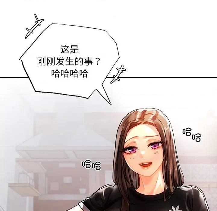 都市男女 首尔行第 14 话 第86页