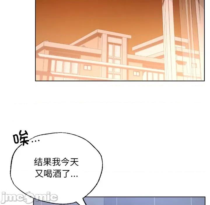 都市男女 首尔行第 14 话 第105页