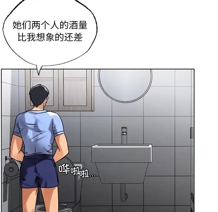 都市男女 首尔行第 14 话 第107页