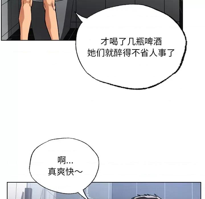 都市男女 首尔行第 14 话 第108页