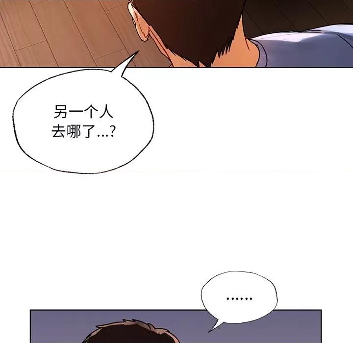 都市男女 首尔行第 14 话 第113页