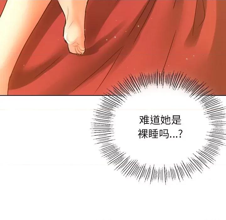 都市男女 首尔行第 14 话 第126页