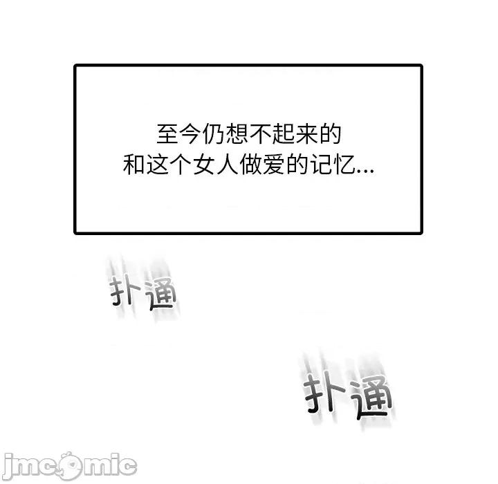 都市男女 首尔行第 14 话 第140页