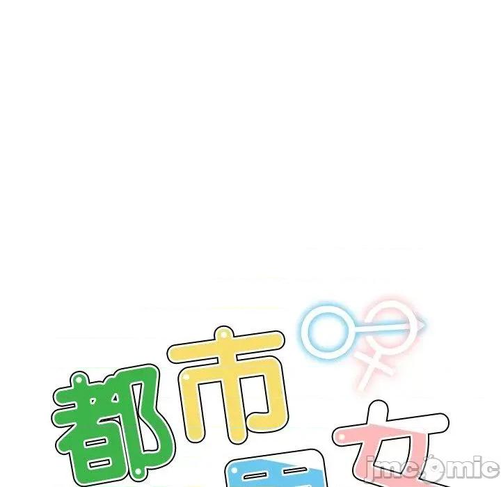 都市男女 都市男女-第 15 话 第12页