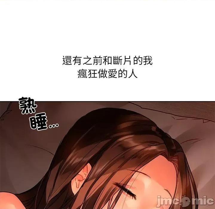 都市男女 都市男女-第 15 话 第23页