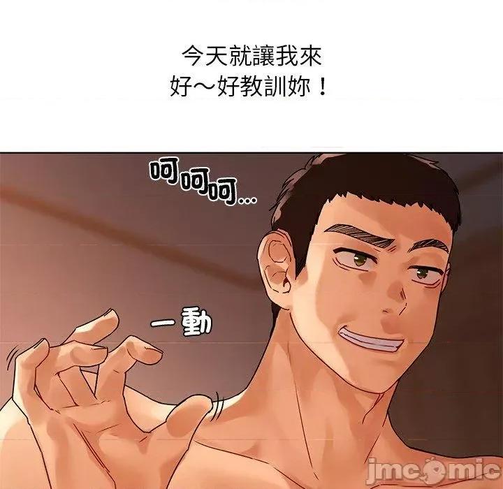 都市男女 都市男女-第 15 话 第26页