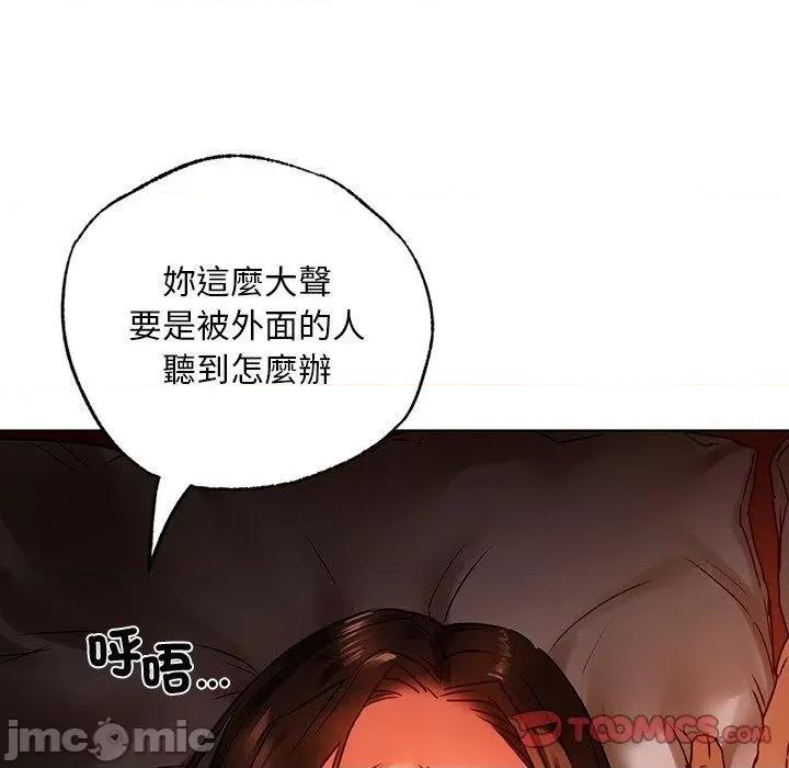 都市男女 都市男女-第 15 话 第51页